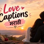 Love Caption in Marathi